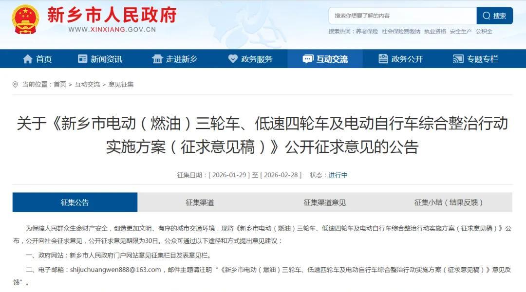 5月1日起，电动车、三轮、四轮车上路“3禁4罚”新要求，车主注意